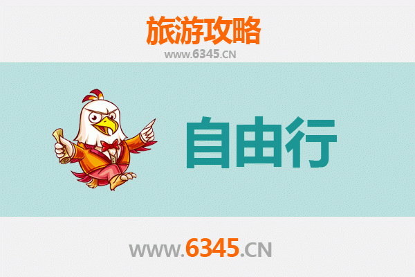 陇南成县出发潮汕自由行攻略：美食文化与海滨风情之旅