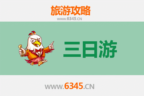 陇南成县三日游攻略：探秘西狭颂与杜公祠，品味地道美食