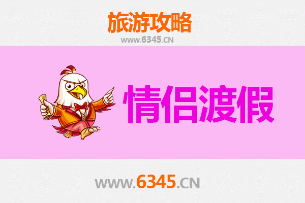 陇南成县情侣浪漫之旅：山水为证，爱意绵长