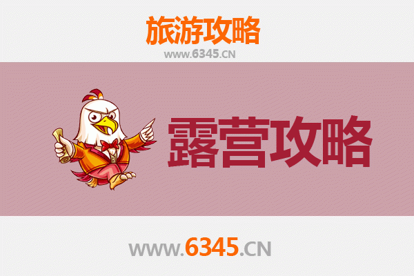 陇南成县周边露营胜地全攻略：自然与人文的完美交融