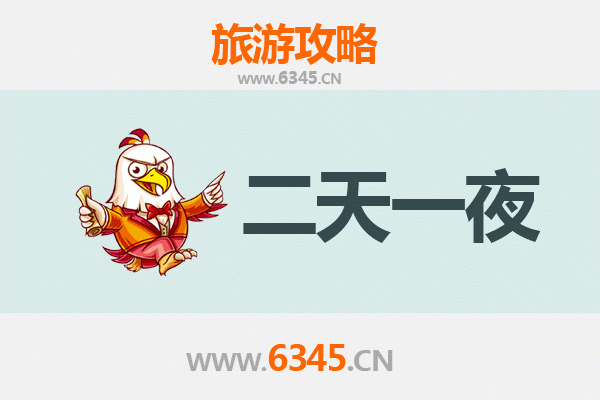 陇南成县两天一夜深度游攻略：探秘西狭颂与杜公祠，品味地道美食