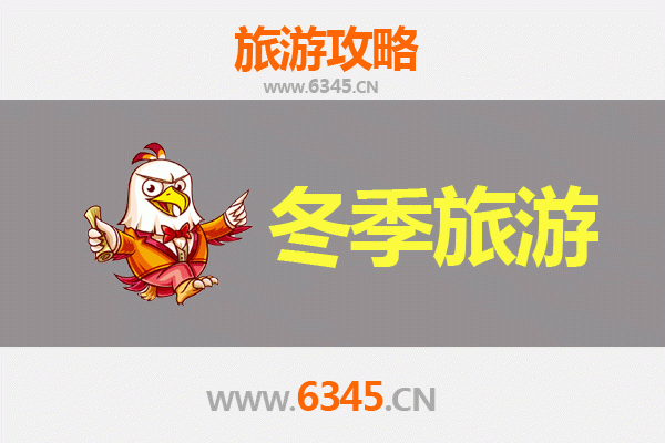 陇南成县冬季旅游攻略：冰雪秘境与千年古韵的温暖邂逅